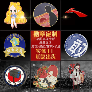 動(dòng)漫人物徽章 從設(shè)計(jì)靈感到精美成品的創(chuàng)作之旅